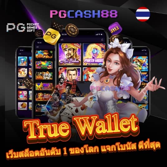 ชุมนุมเทวดา