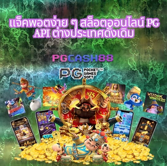 ชุมนุมเทวดา