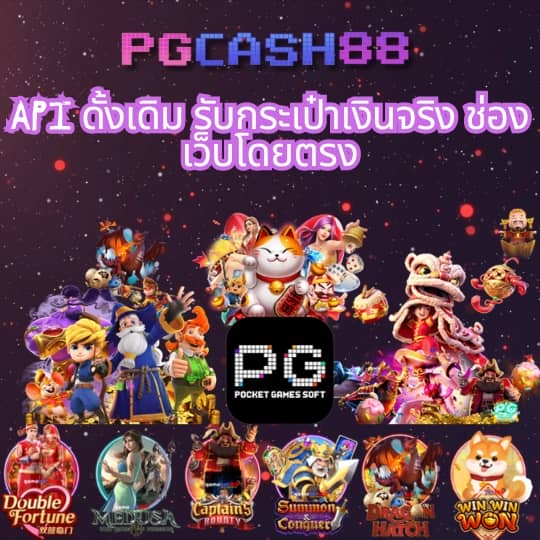 ชุมนุมเทวดา